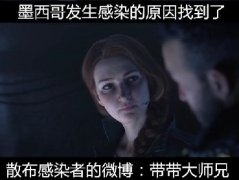 微博找到了:带带大师兄 是梗也是文化