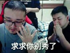 偷梗是什么意思 德云色为何被叫偷梗色