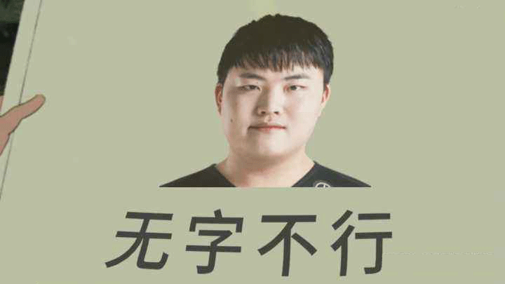 乌兹不行什么梗-无字不行