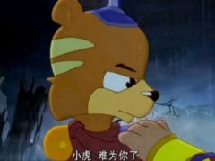 top虎是什么梗 mid虎的外号怎么来的