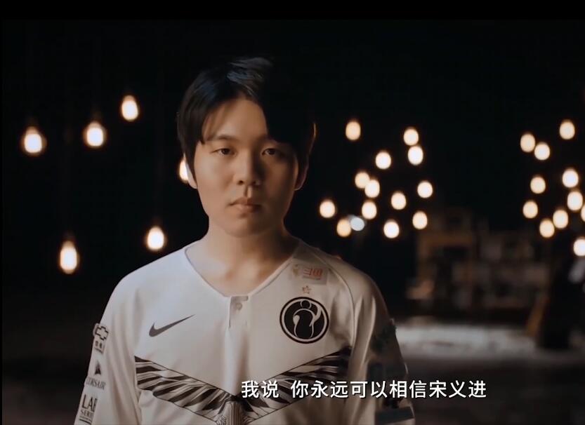 你永远可以相信宋义进-rookie
