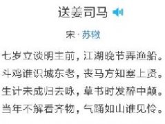 送姜司马暗示theshy 苏辙恐是最大shy黑