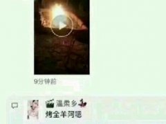 网络二十四孝图：什么派对 烤全羊 三缺一
