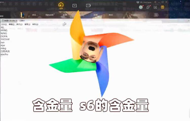 炫风车是什么梗