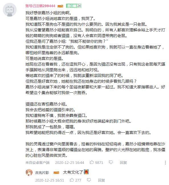 想做嘉然小姐的狗是什么梗