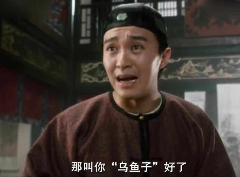 乌鱼子什么梗 韦小宝把建宁公主叫乌鱼子