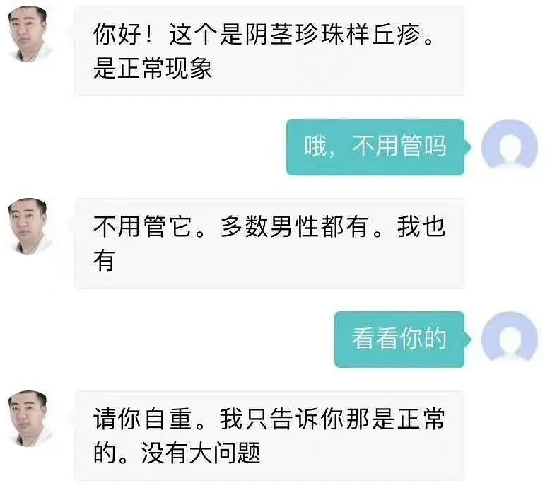 看看你的&请你自重原图
