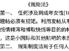 免规矩