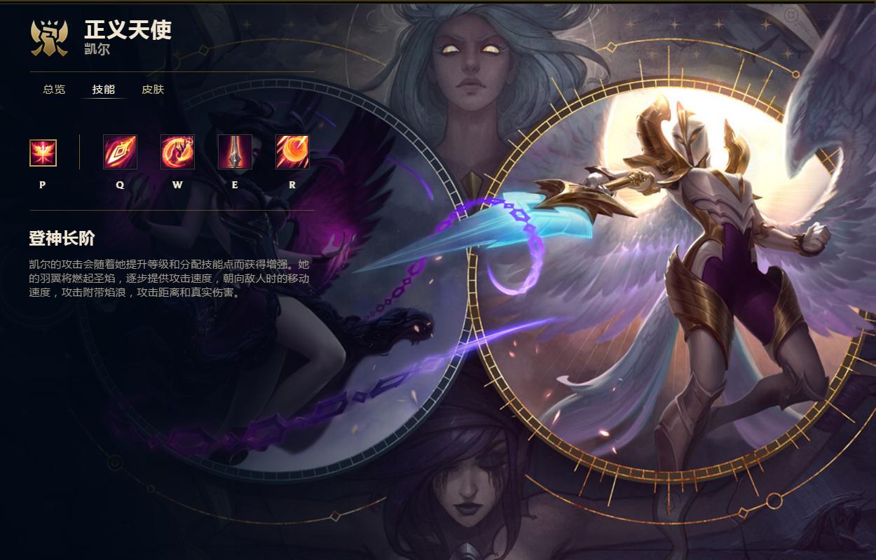 登神长阶原意是指天使被动技能