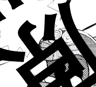 我超原批表情包