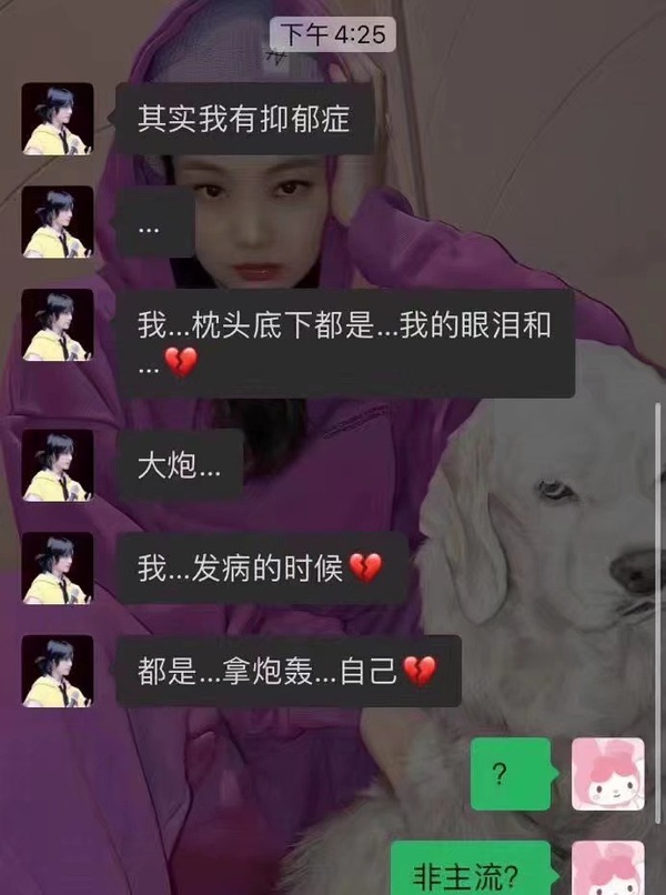 我有..抑郁症...我枕头底下...有大炮....我没事就轰自己”