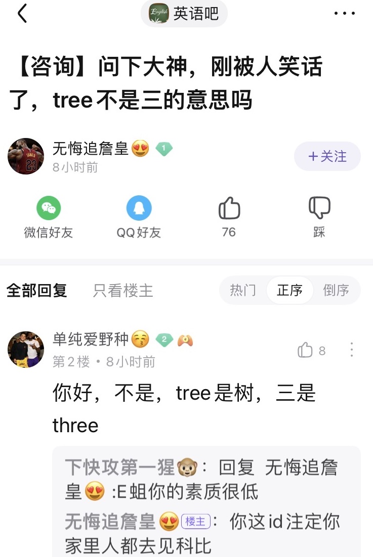 詹姆斯粉丝的英语笑话