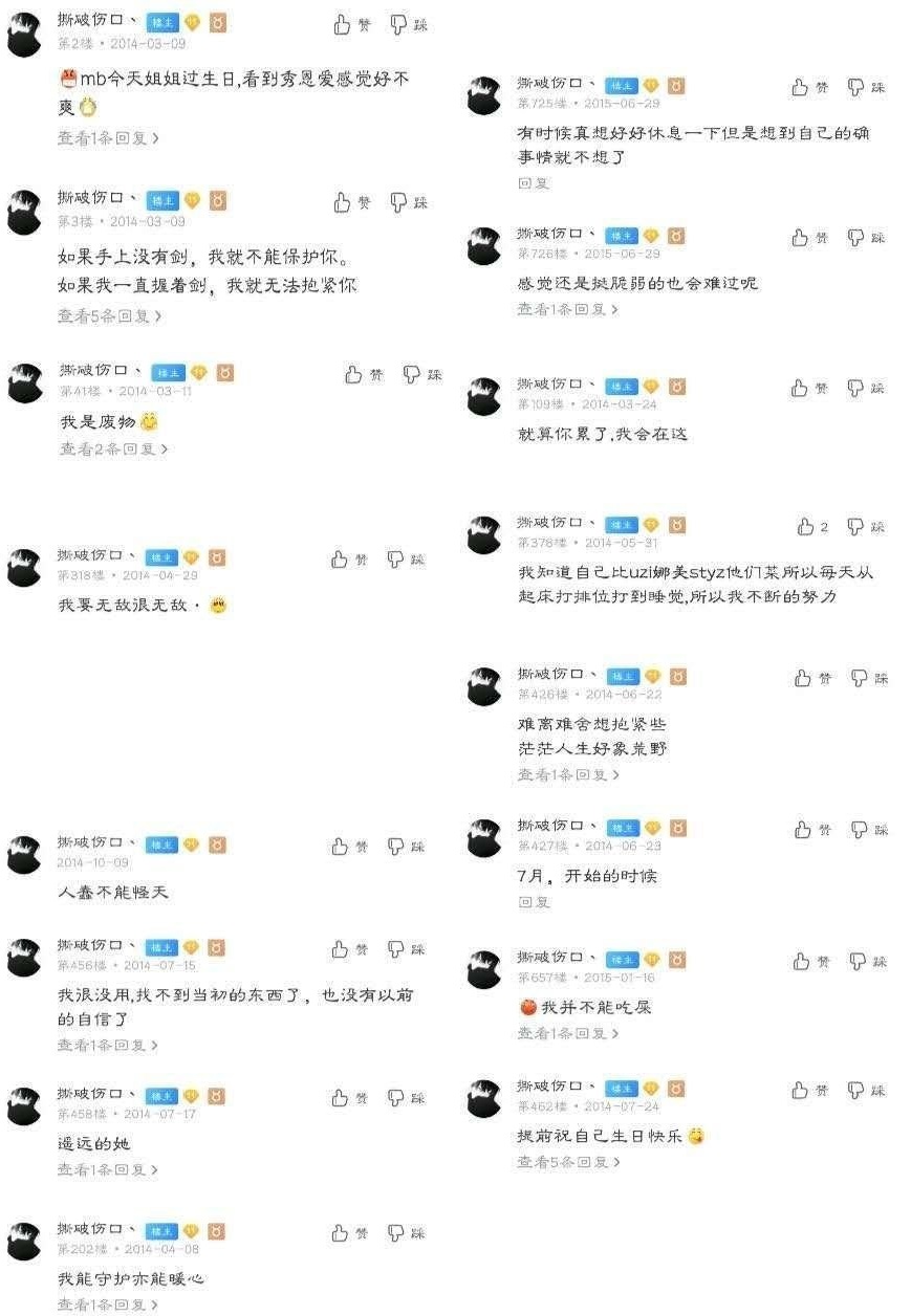 lqs撕破伤口语录:如果手上没有剑