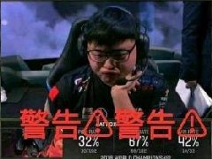 警告警告