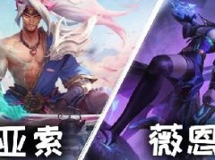 英雄联盟三不孝顺口溜:不孝有三 ad上单
