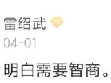 雷氏力学什么梗 雷绍武公式:L=kmv