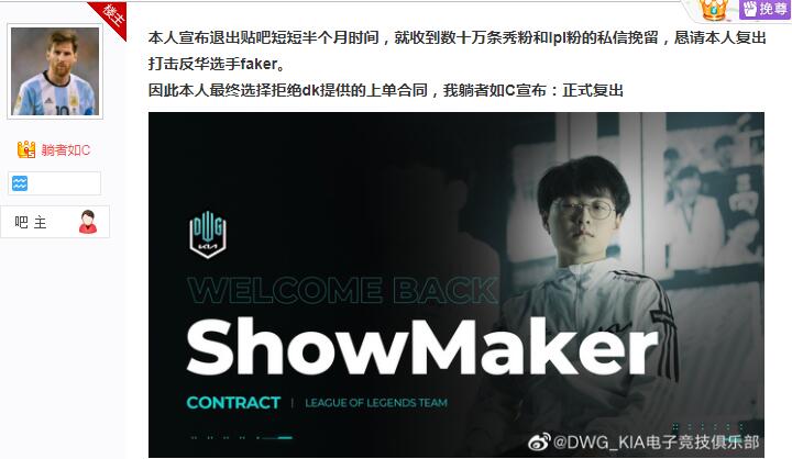 躺者如c是showmaker吧的吧主