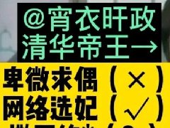 求偶视频