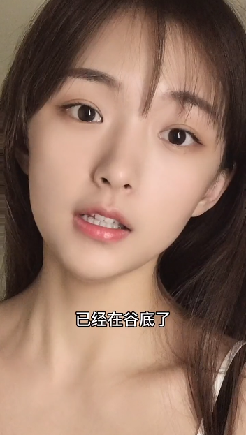 谷底小姐姐是谁 已经在谷底了什么梗 