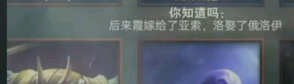 洛娶了俄洛伊是真的吗