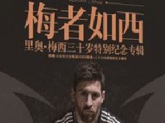 梅者如西是什么意思