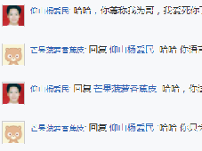 仰山杨爱民语录大全:哈哈,你只会学舌