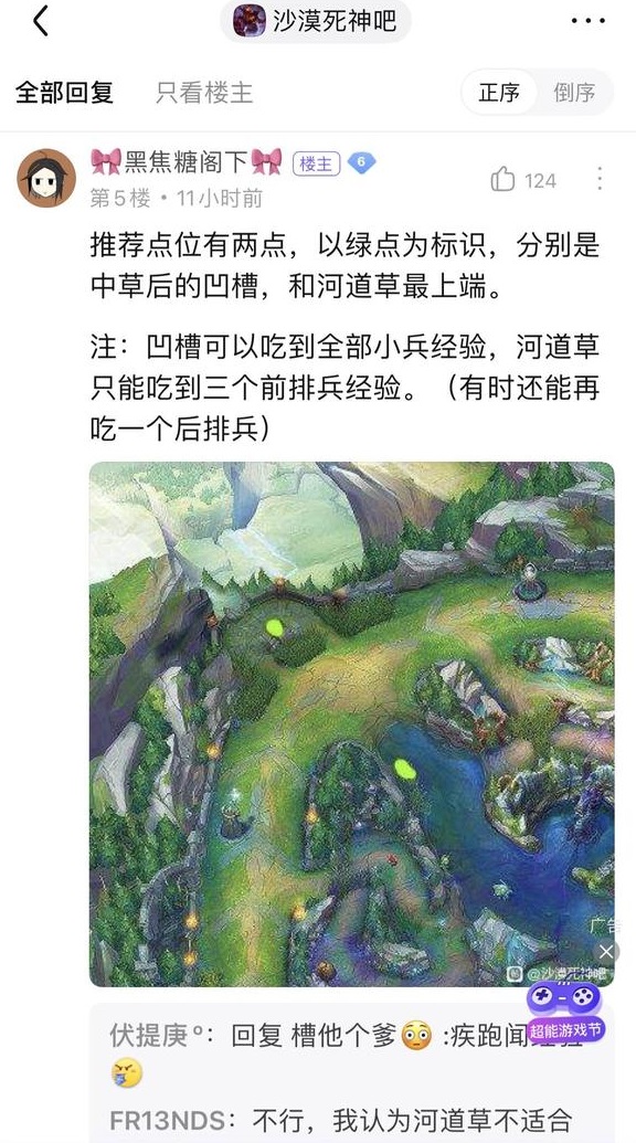 沙漠死神吧闻经验图