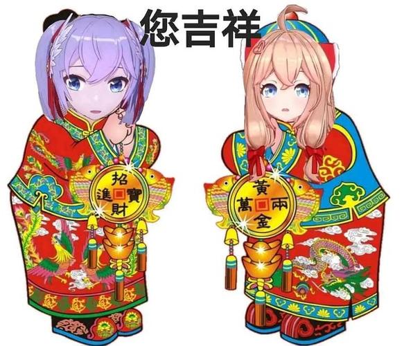 您吉祥表情包