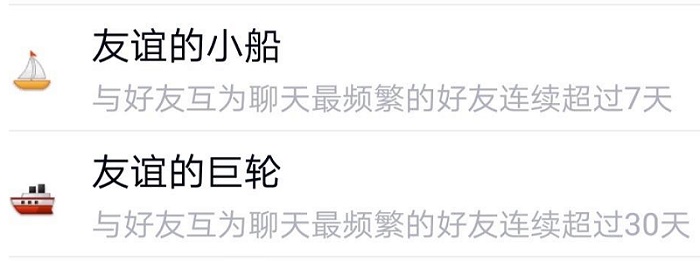 qq聊天聊出巨轮