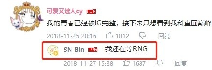 bin儿皇梦是什么梗 bin:我还在等RNG