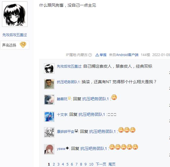 换滚-张艾宇语录截图