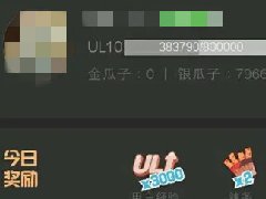 b站ul等级在哪里查看 手机版怎么看ul等级
