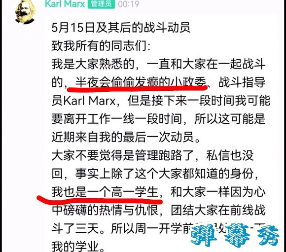 高一政委是什么梗 asoul反A频的战斗指导员