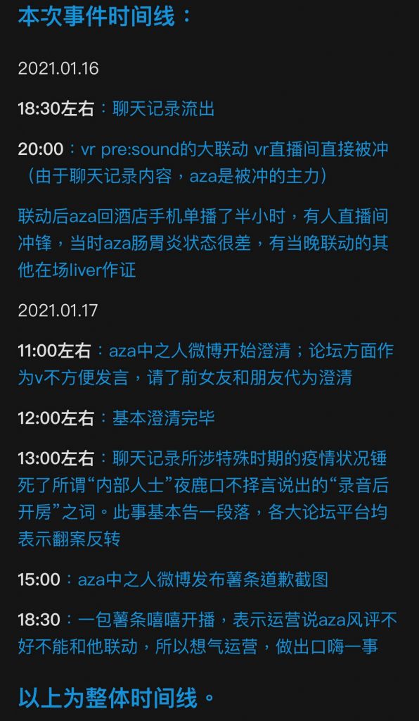 <a href='/2372.html' target='_blank'><u>黑桃影碧血银枪</u></a>是什么梗 指黑桃影aza事件