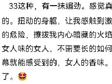 有一股媚劲出自哪里 谭33完整文案分享